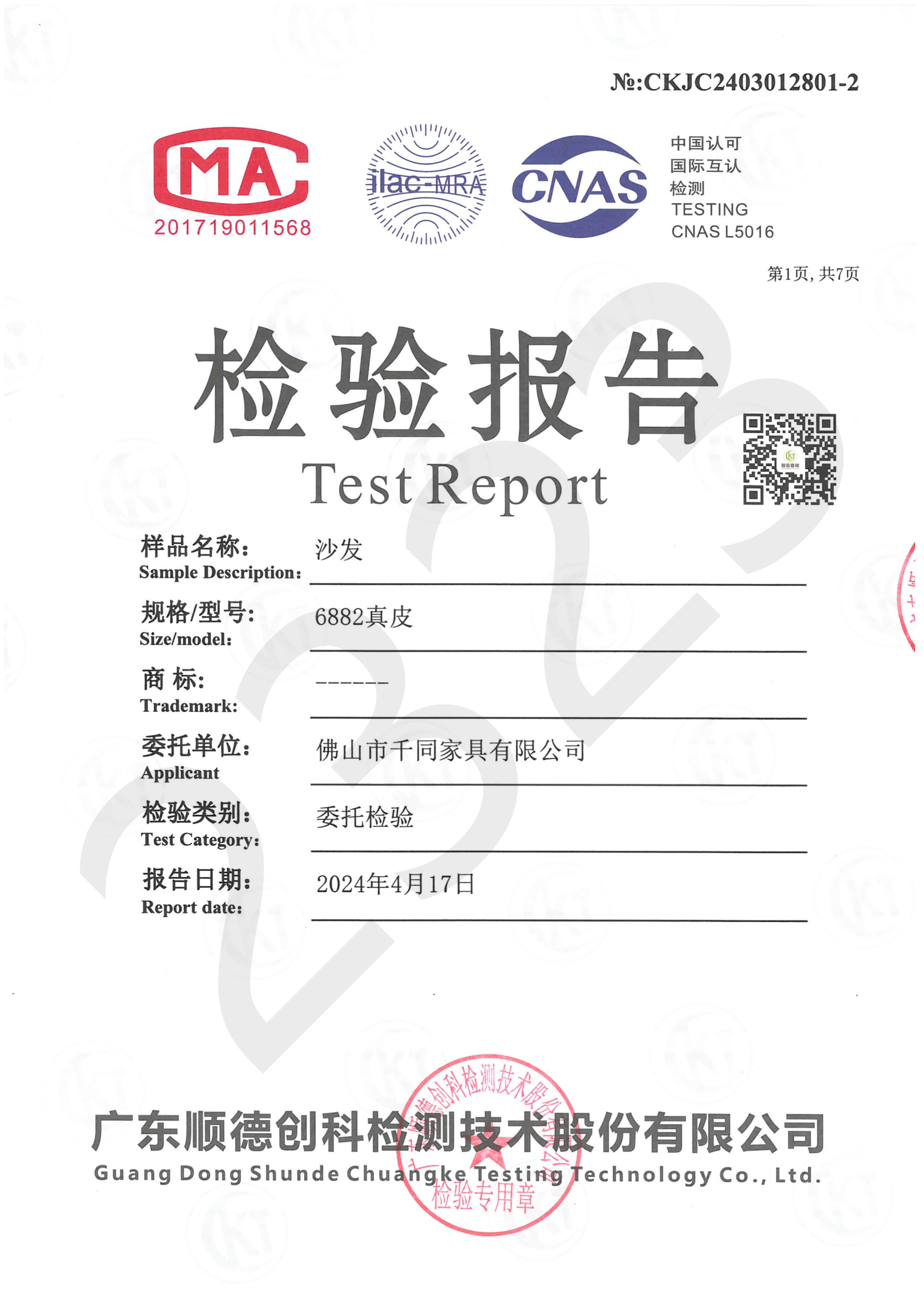 MOPAI product quality report